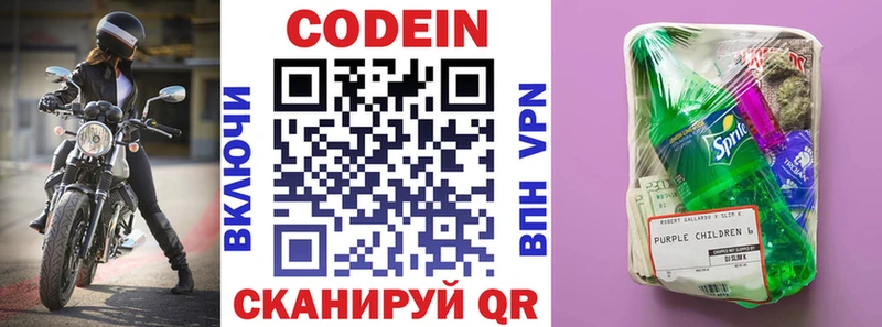 Codein Purple Drank blacksprut tor Карасук