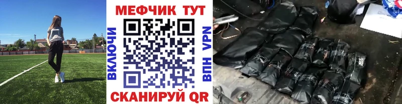 дарнет шоп  Карасук  Меф VHQ 