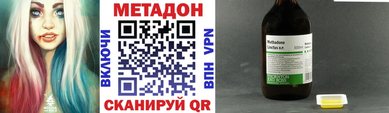 сколько стоит  Карасук  МЕТАДОН VHQ 