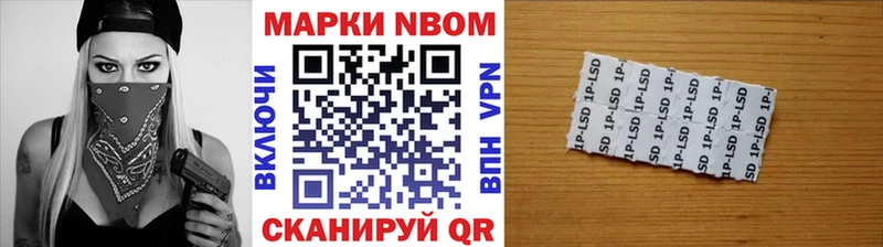 Марки 25I-NBOMe 1500мкг  Карасук 